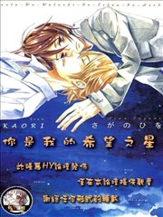 你是我的希望之星