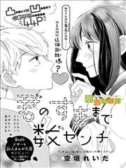 离你的喜欢还有几厘米