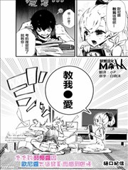 色色的羽椰醬因歐尼醬太過認真而感到困擾