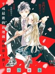 大小姐和看门犬