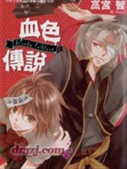 Bloody Folklore ~血色传说~