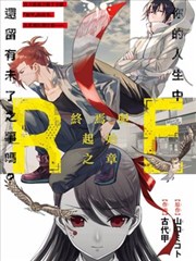 RE：向死神許下最後的願望
