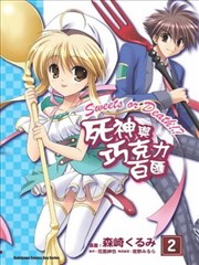 死神与巧克力百汇