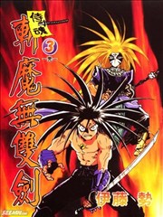 侍魂-斩魔无双剑