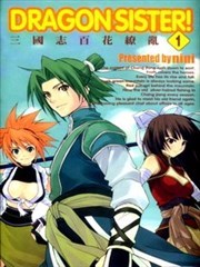 三国志百花缭乱