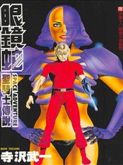 哥普拉圣骑士传说