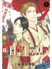 明日屋生意兴隆