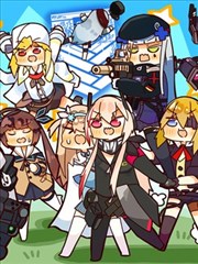 少女前线 那些萌萌哒人形们