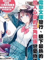 三角的距離是無限趨近於零