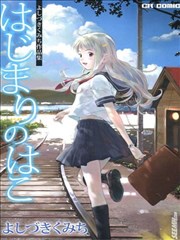 よしづきくみち作品集 初始之箱