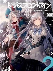 少女前线 电击漫画合同志2