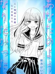 想变得像你一样