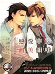 恋爱中的甜美韵味