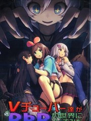 试着让Vtuber亲自进入DBD的世界