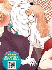 神明妻子的悠闲日常