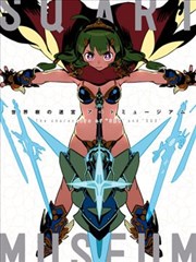 世界树迷宫 游戏设定画册