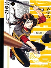 天使心·第二季