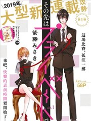 前方是私人领域