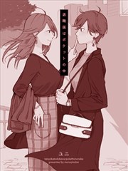 决心辞职的我被后辈给补偿了