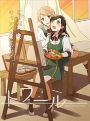 toile短篇百合合集