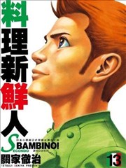 料理新鲜人SECONDO