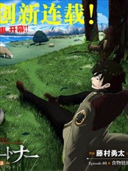 大树海的魔物伙伴