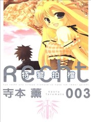 特警拍档Recht