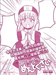 这个医师超麻烦