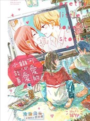 我所不知的那些情啊爱啊