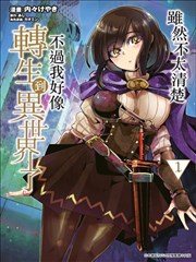 稀裡糊塗異世重生