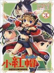 童话枪手小红帽