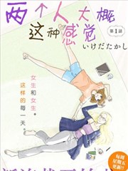 兩個人大概這種感覺