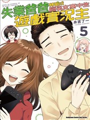 爸爸和巨乳JK以及游戏实况