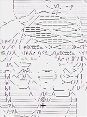 上吧，谭雅酱！