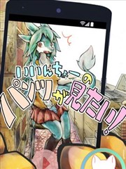 好想看委员长的小胖次