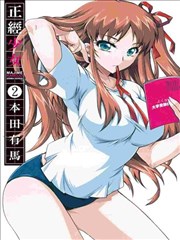 正經少女