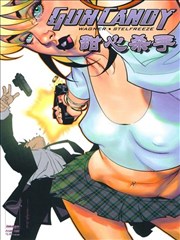 甜心杀手 Gun Candy