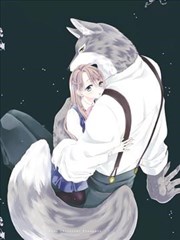 狼先生与寻死未果的少女