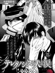 千里眼和犬和眼泪