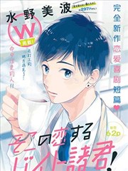 恋爱的打工诸君