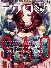 刀剑神域 彼岸游境