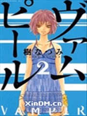 Vampir巡行使者