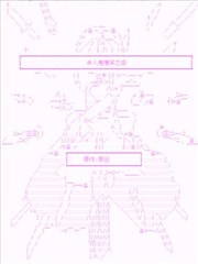 杀人鬼嗤笑之街