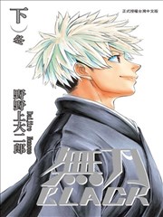 无刀BLACK