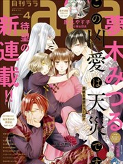 这份凶爱是为天灾