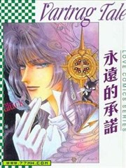 VARTRAG TALE永远的承诺