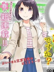 今天也是咖喱吗？