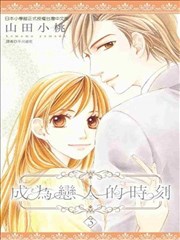 成为恋人的时间