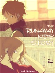 离家出走的孩子们