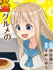 偷吃总在叮之后